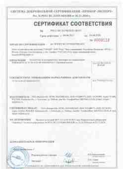 2017.04.04 Гатчина - ООО Вымпел-М. Кронштейны из высокопрочных полимеров для умывания. ТУ 28.14.20-007-49602029-2017